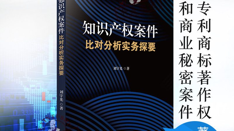服装商标注册与45类：揭秘两者之间的关键区别