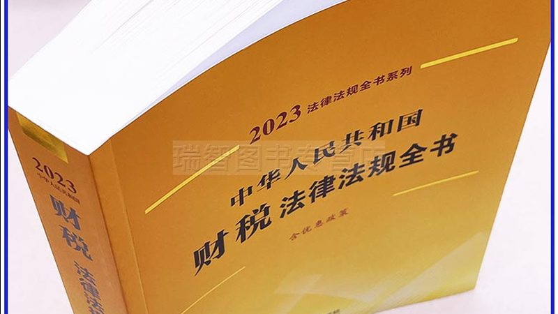 财税公司和会计事务所怎么选