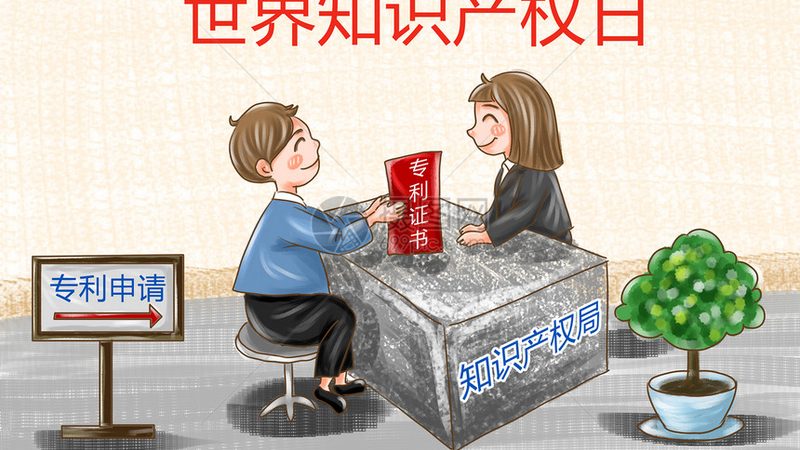实用新型专利审查，你了解多少？**