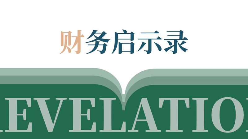 企业代理记账公司更换流程详解